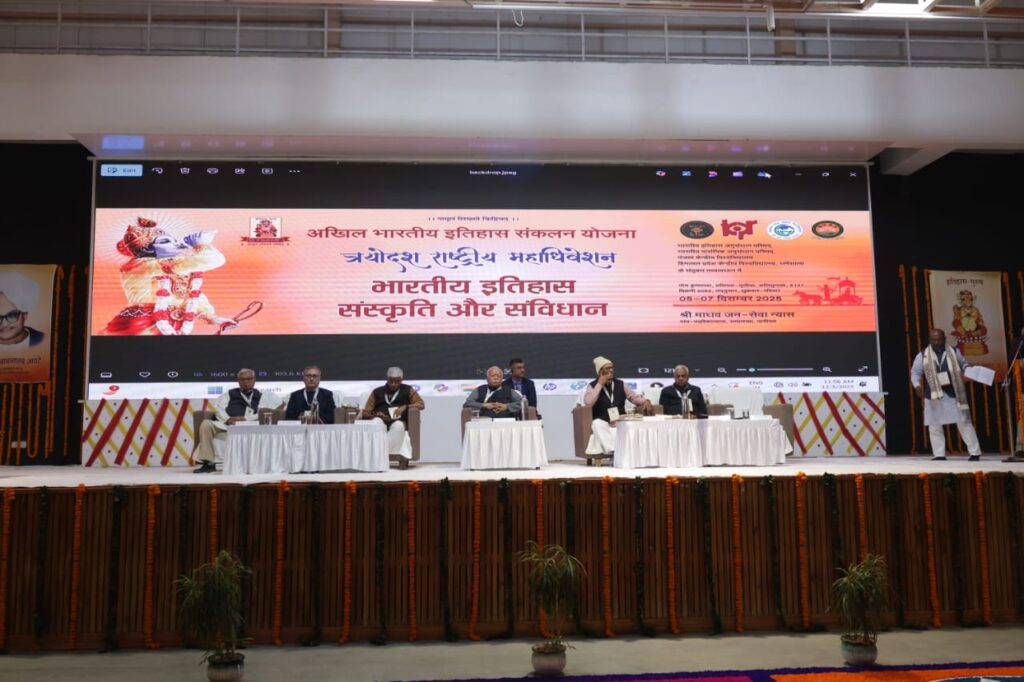 अखिल भारतीय इतिहास संकलन योजना द्वारा 05 से 07 दिसंबर 2025 तक माधव सेवा न्यास, पट्टी कल्याण, समालखा (पानीपत) में ‘भारतीय इतिहास, संस्कृति और संविधान’ विषय पर सेमिनार का आयोजन किया जा रहा है। सरसंघचालक जी भारतीय इतिहास अनुसंधान परिषद द्वारा ‘जम्मू-काश्मीर-लद्दाख’ पर आधारित चित्र प्रदर्शनी का उद्घाटन एवं अवलोकन किया।